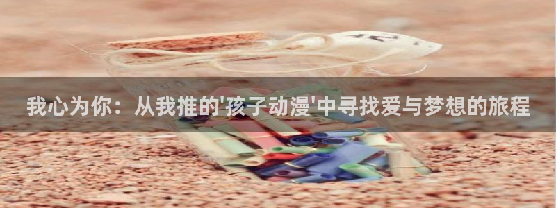 漫画_漫画搜索_动漫屋