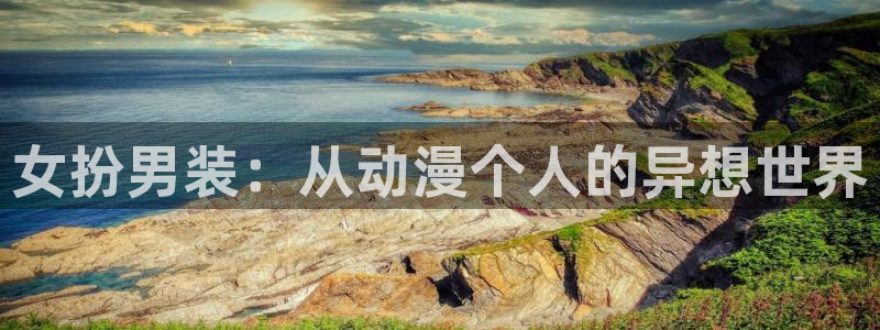 排球少年漫画下拉免费漫画动漫屋