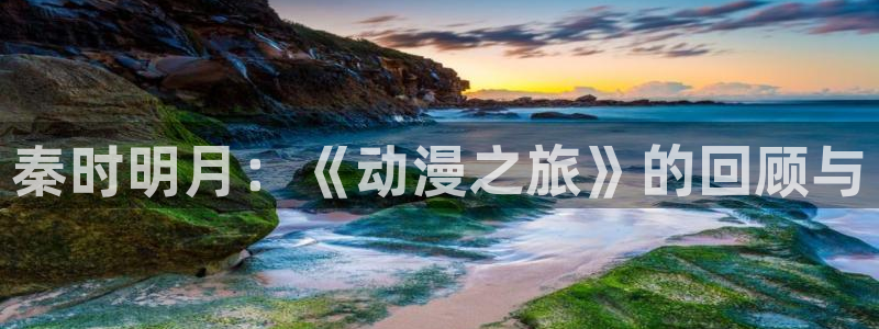 动漫屋官方正版入口